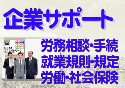 企業サポート
